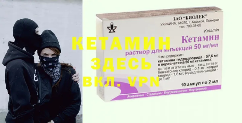 Кетамин ketamine  mega сайт  Советская Гавань 