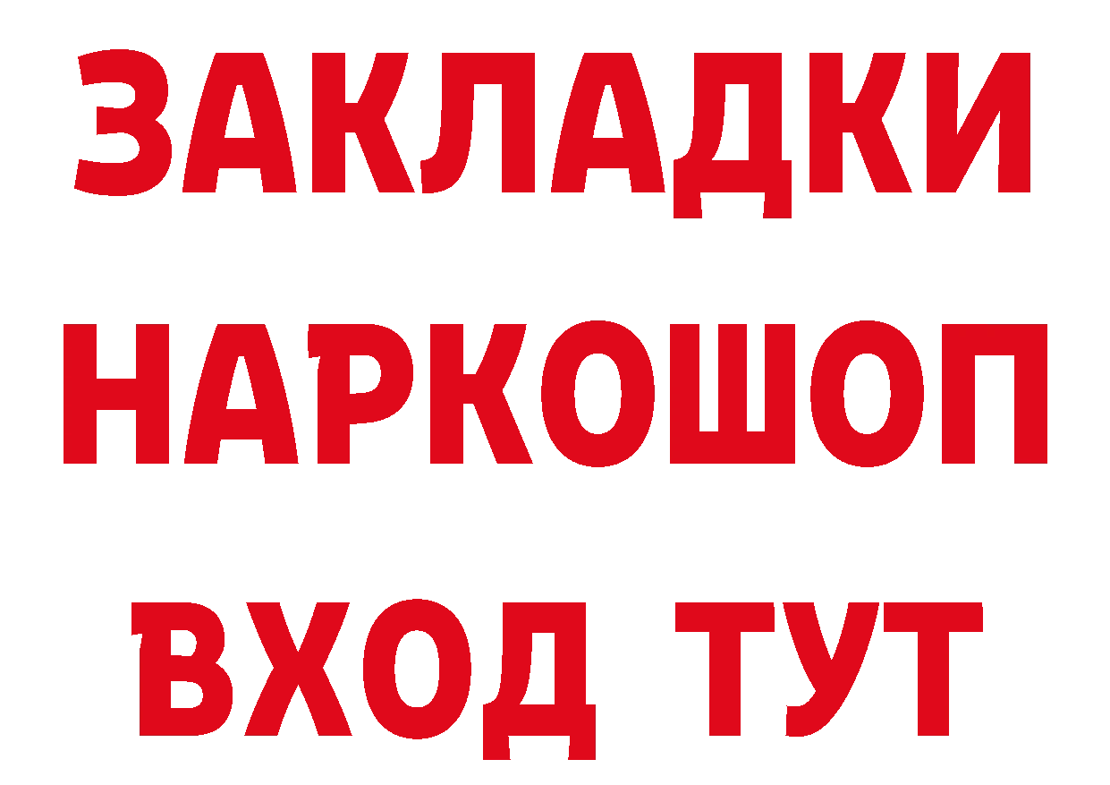 Метадон кристалл как зайти мориарти hydra Советская Гавань