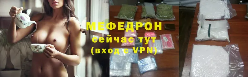 МЯУ-МЯУ mephedrone  shop формула  Советская Гавань 