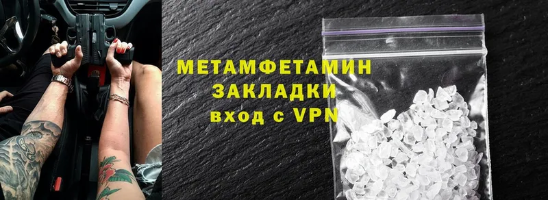 OMG сайт  Советская Гавань  Первитин Methamphetamine  купить  цена 